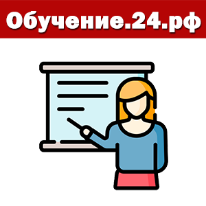 Образование 24